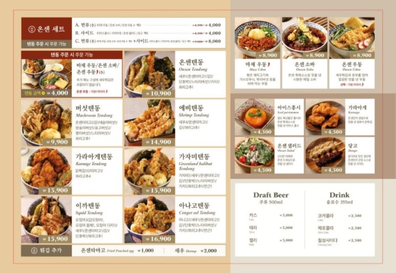 온센부산 이미지