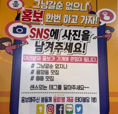 그냥갈순없자나 이미지