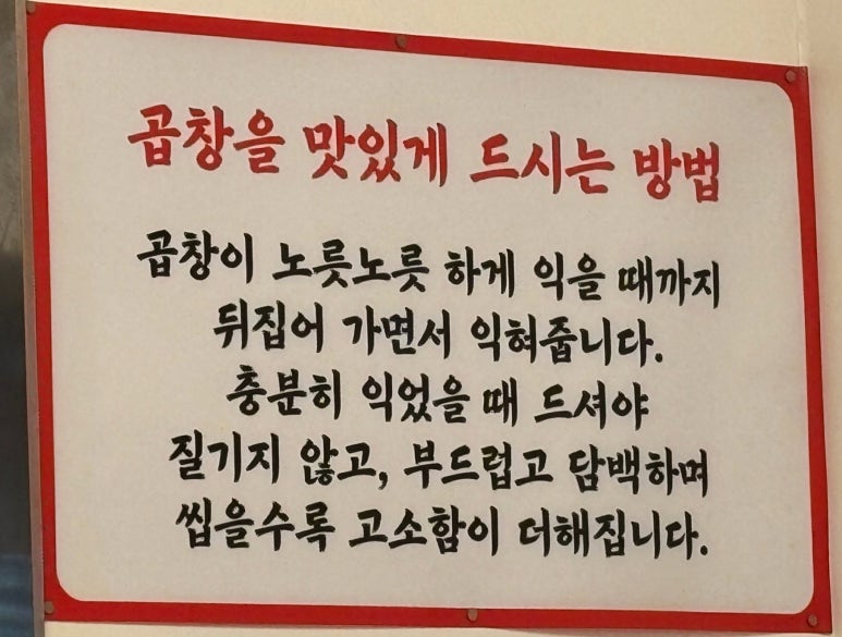 원흥역황소곱창 이미지