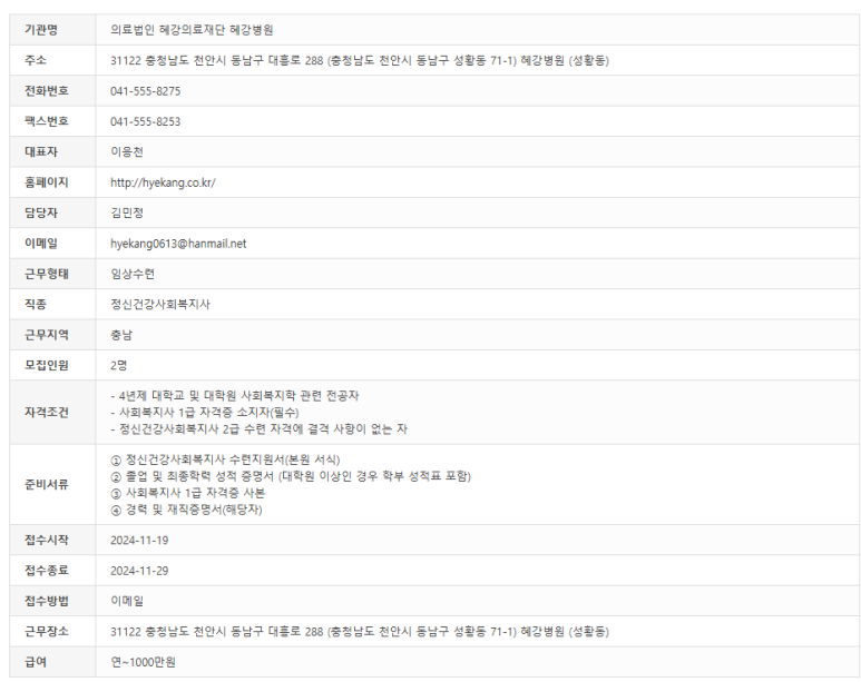 혜강의료재단 이미지