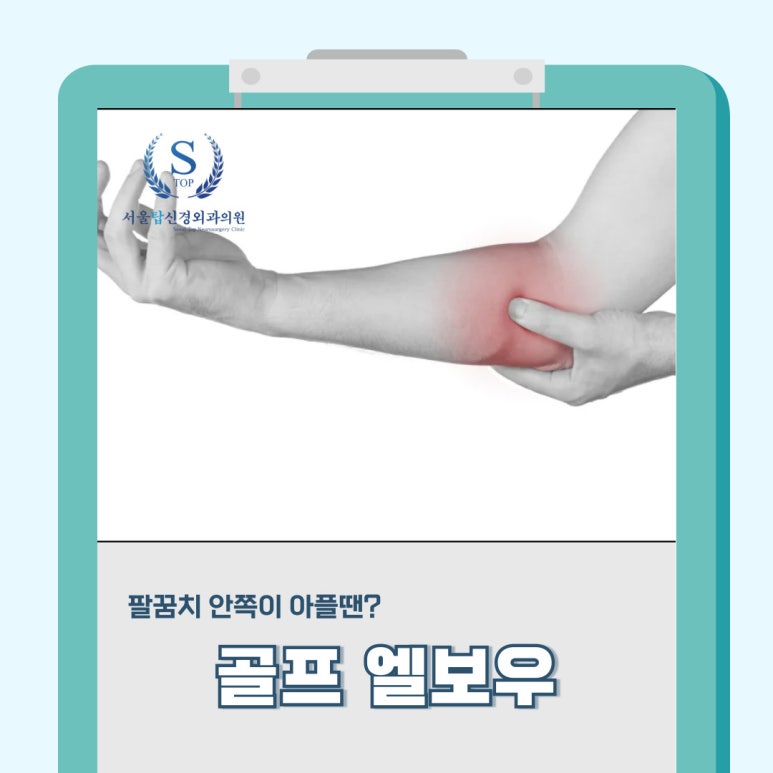 서울탑신경외과의원 이미지