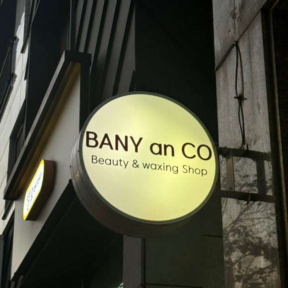 바니앤코 이미지