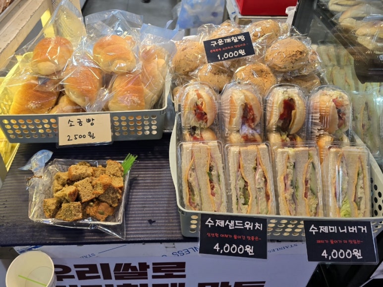 사당쌀빵 이미지