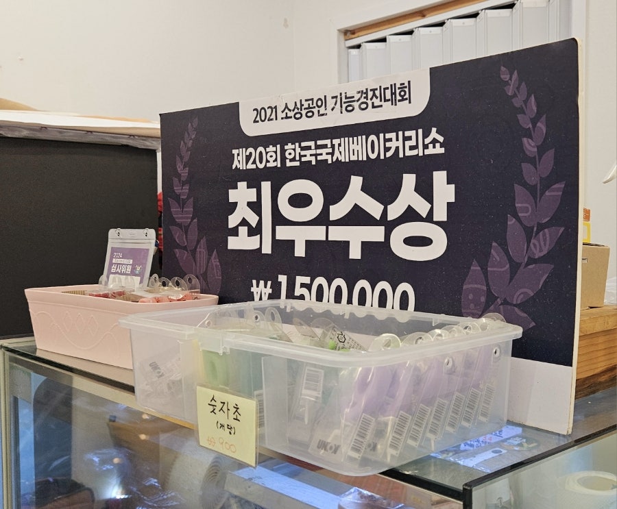 최강수과자점 이미지