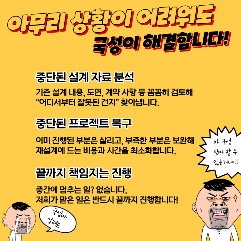 국성건축설계사무소 이미지