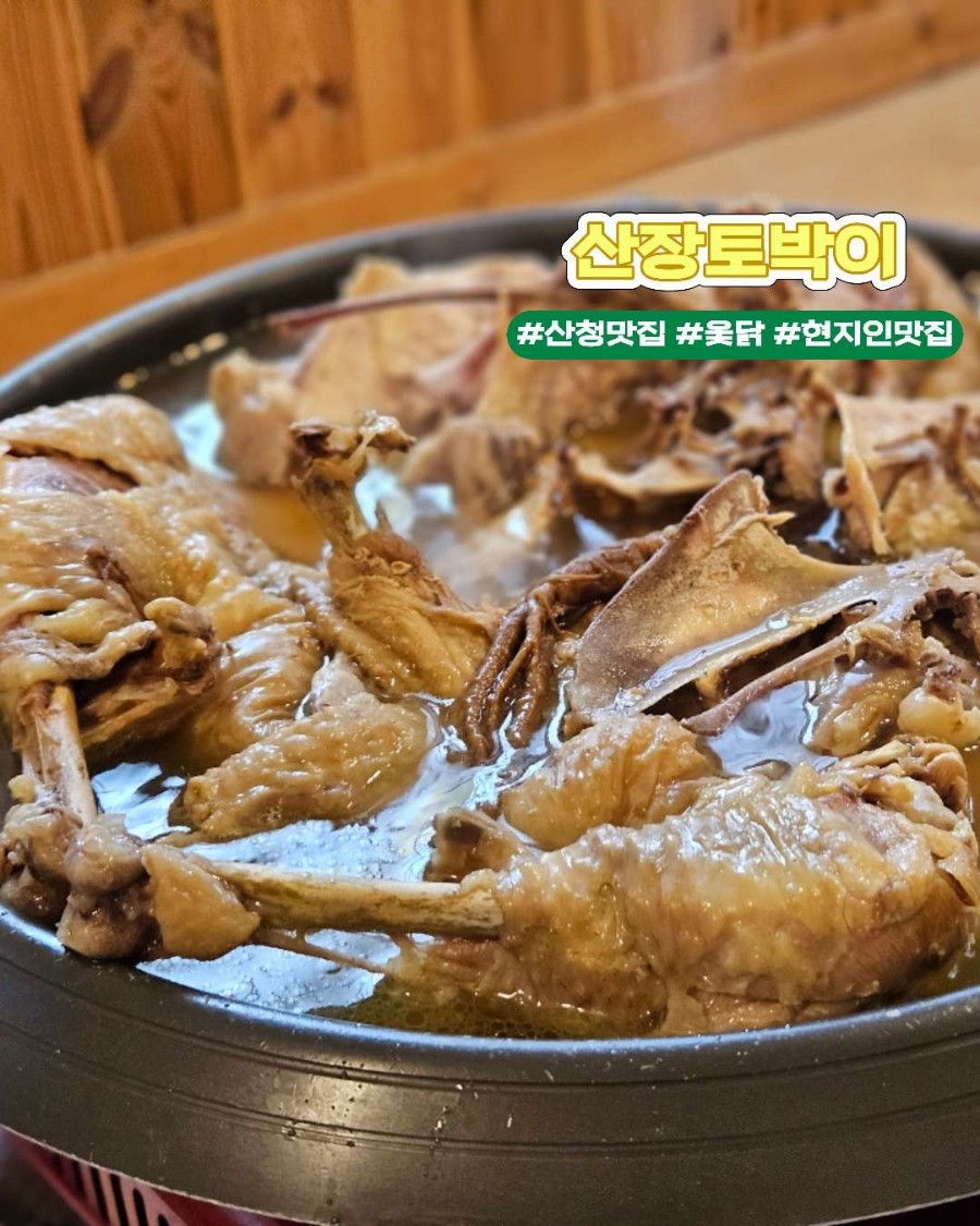 산청토박이 이미지
