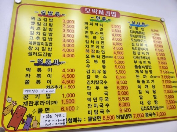 모박사김밥 이미지