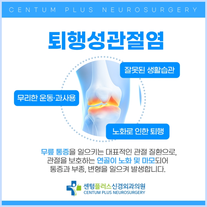 센텀플러스신경외과 이미지