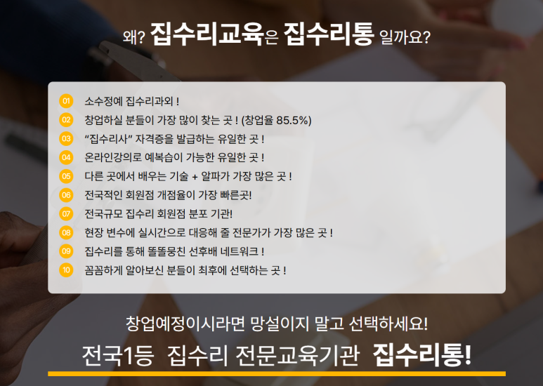 수리통 이미지