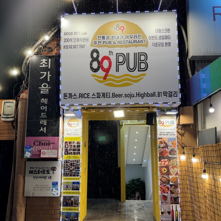 89번가 이미지