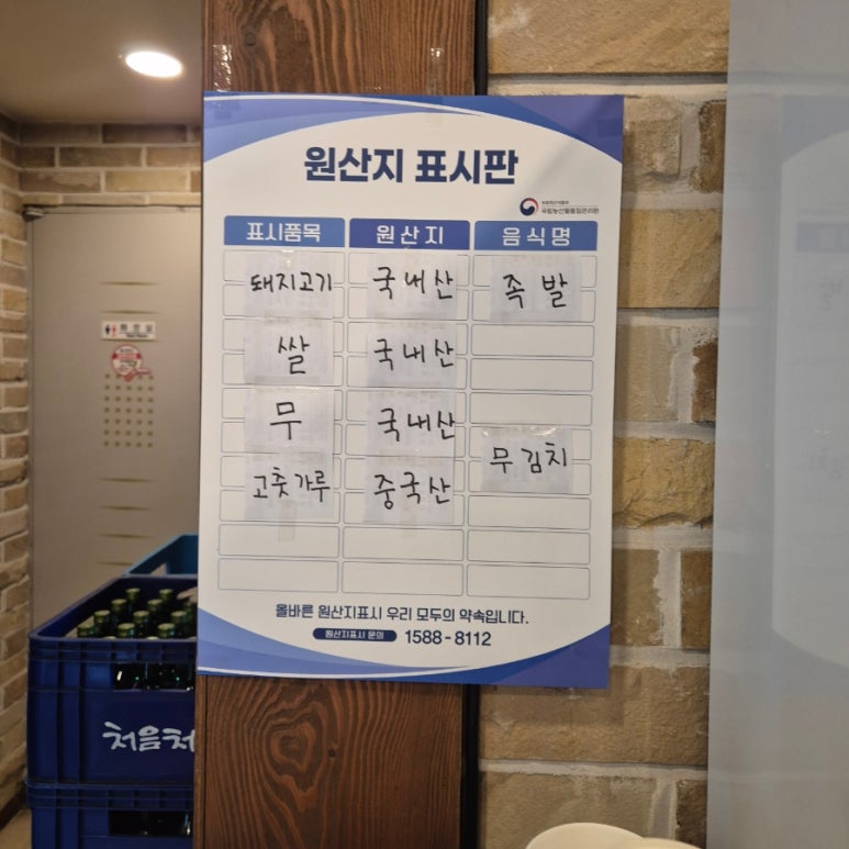 강인규수제족발 이미지