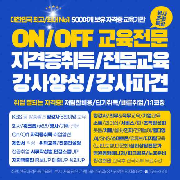 한국인재교육협동조합 이미지