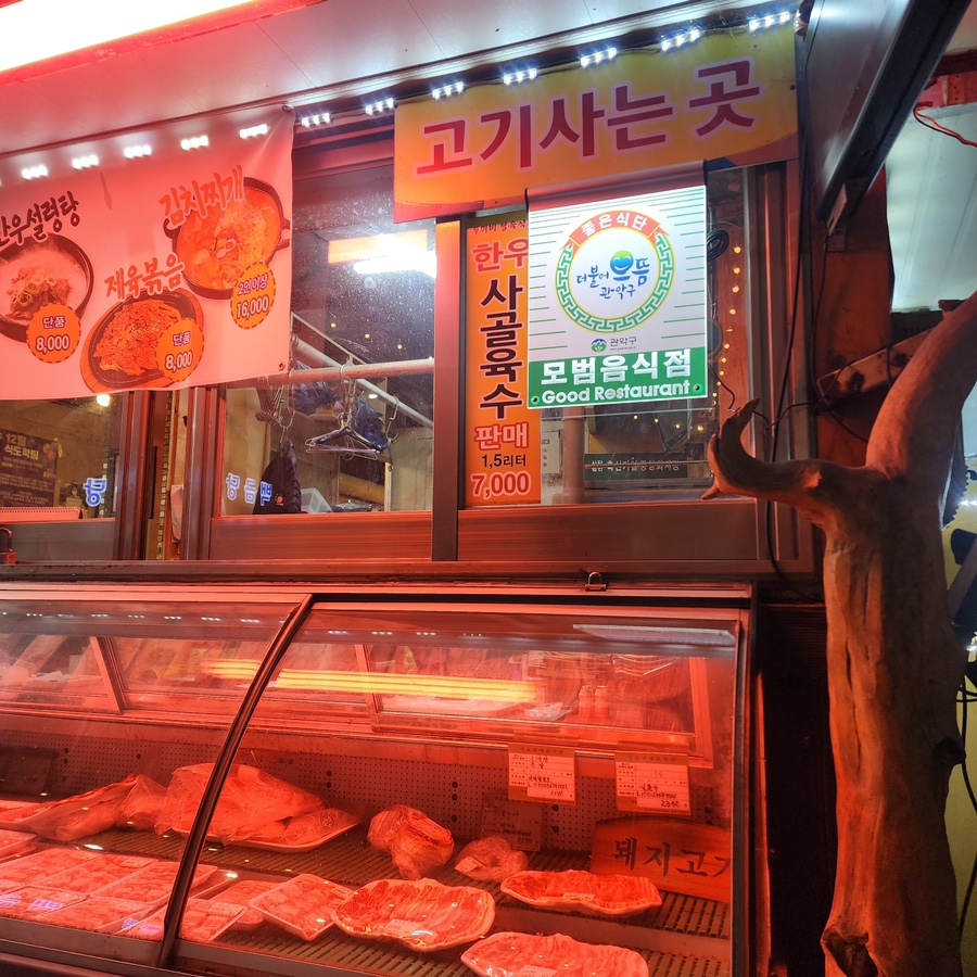두꺼비정육식당 이미지