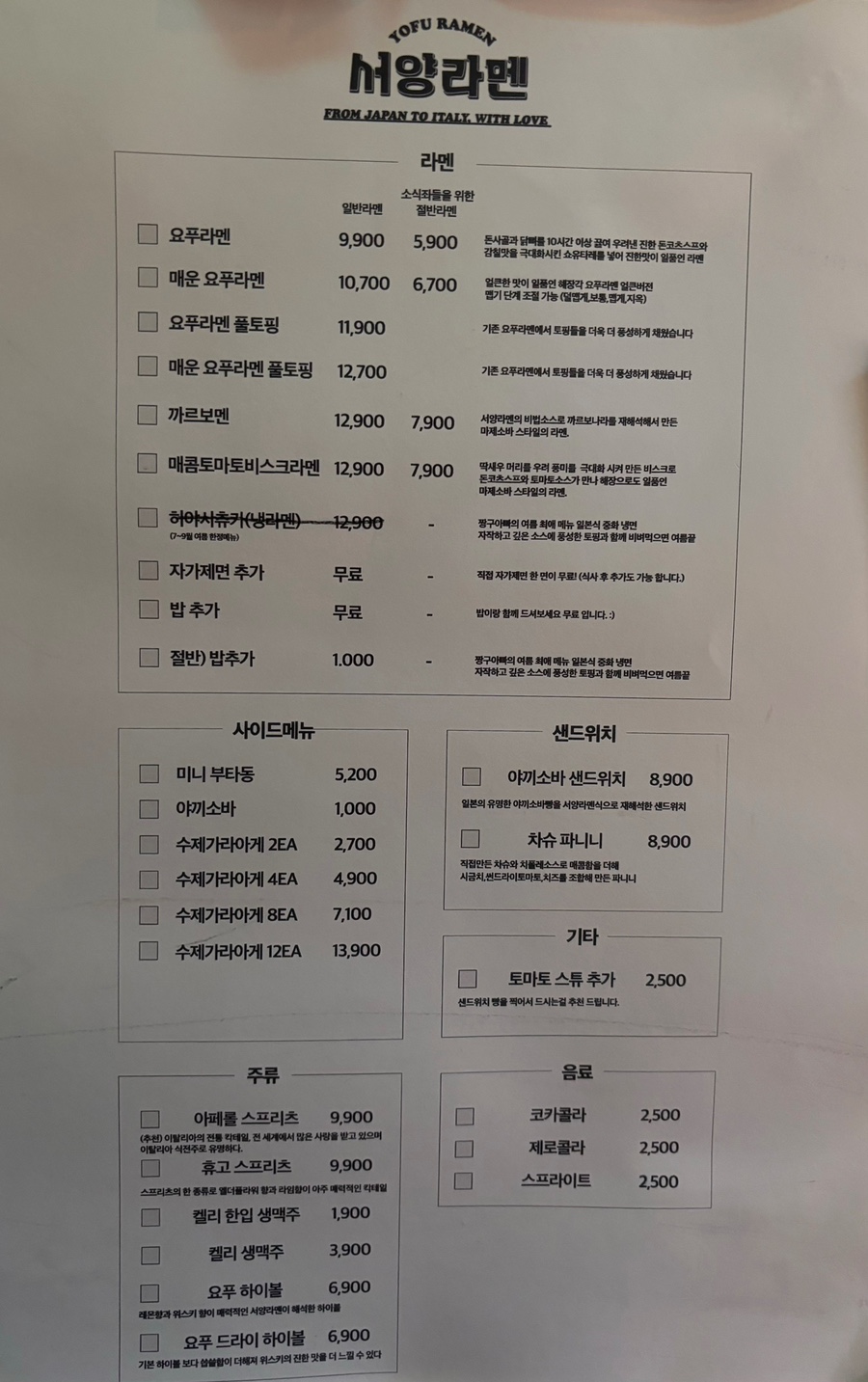 서양라멘 이미지