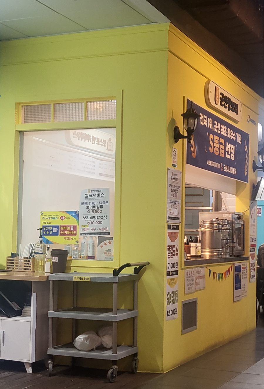 군산꽁보리 이미지