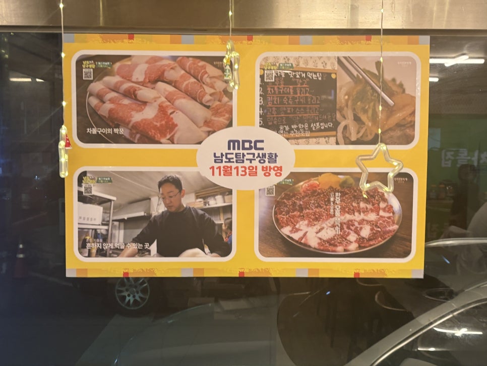백부장 한우 차돌집 이미지
