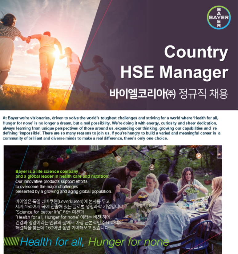 바이엘코리아(주) 이미지
