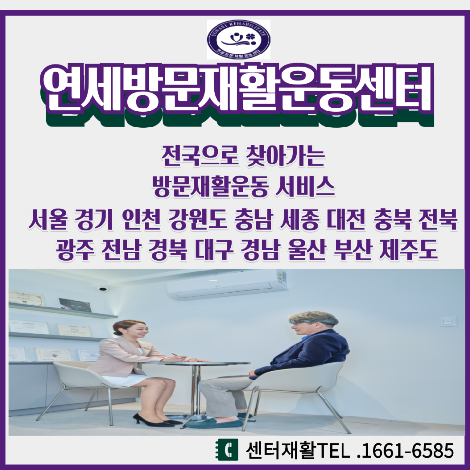 강릉연세요양병원 이미지