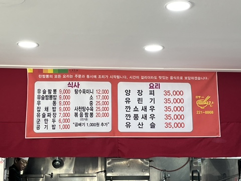 란짬뽕전문점 이미지