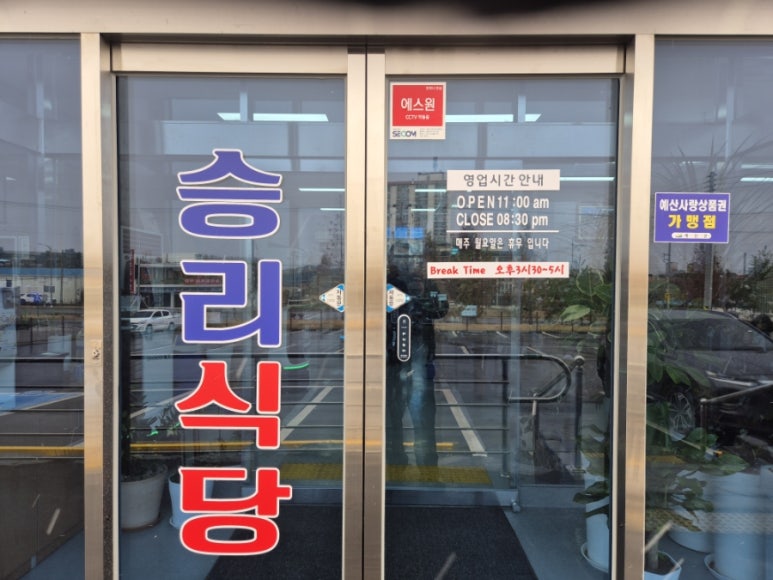 승리 정육점 이미지