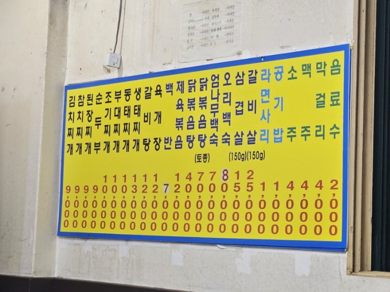 송광식당 이미지