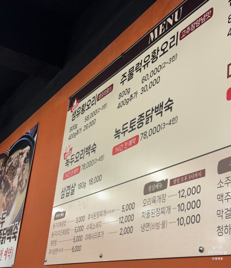청솔돌오리구이 이미지