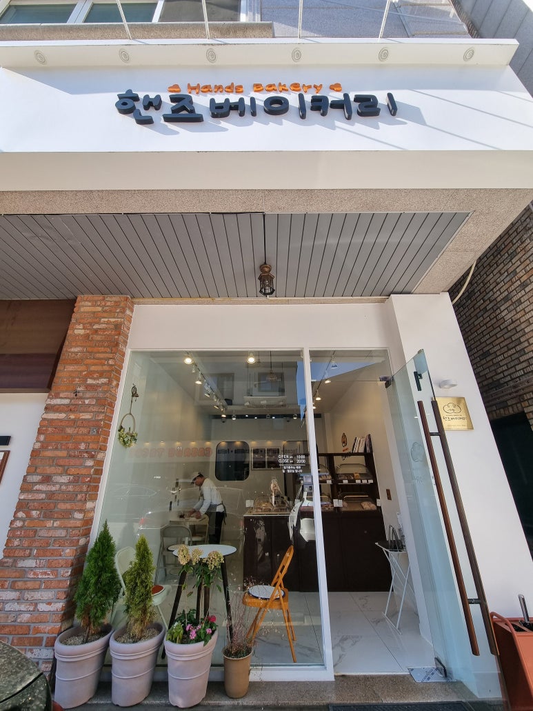 핸즈베이커리 이미지