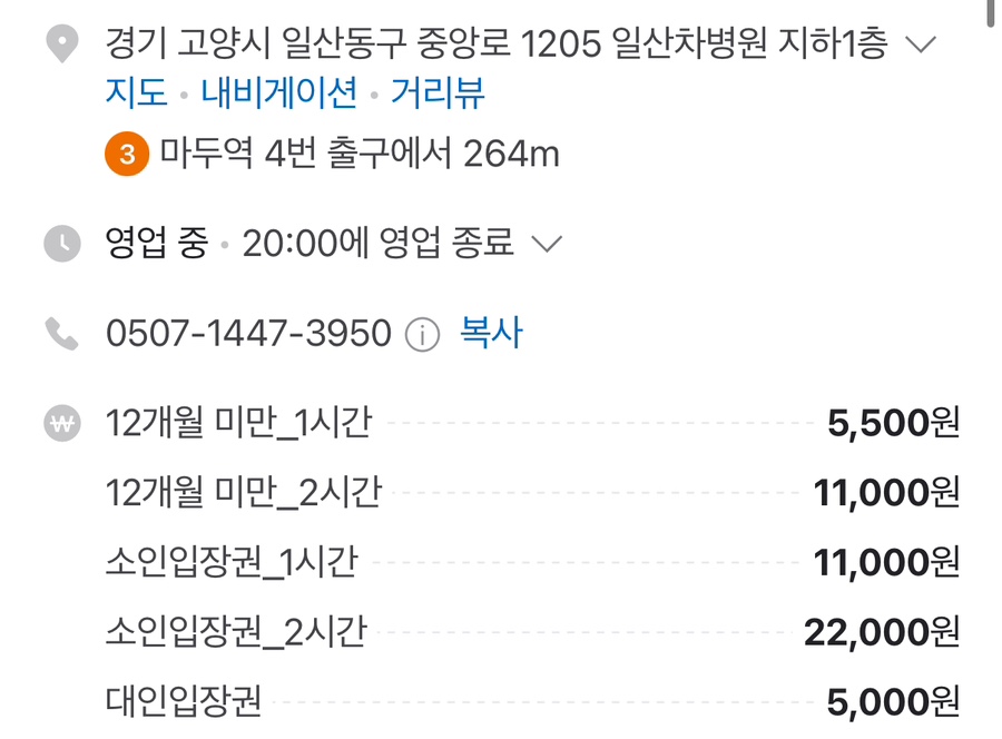 와글아이 일산차움라이프센터 이미지