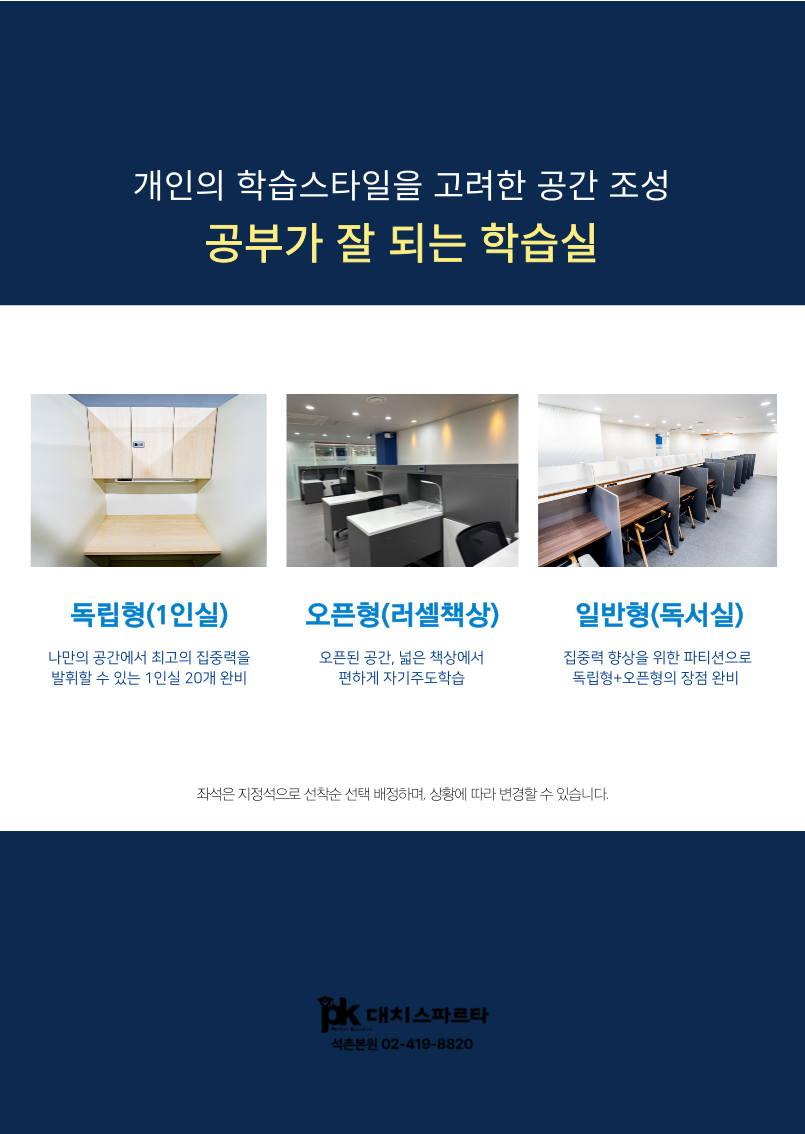 대치스파르타석촌본원 이미지