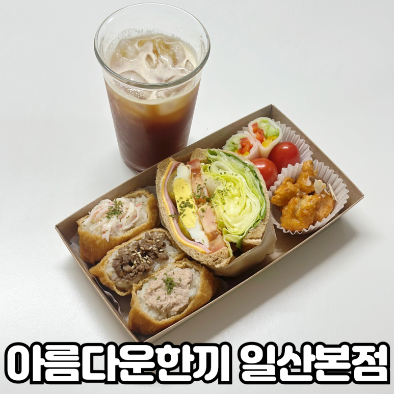 아름다운한끼 이미지