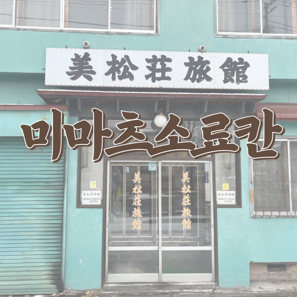 미첫소 이미지