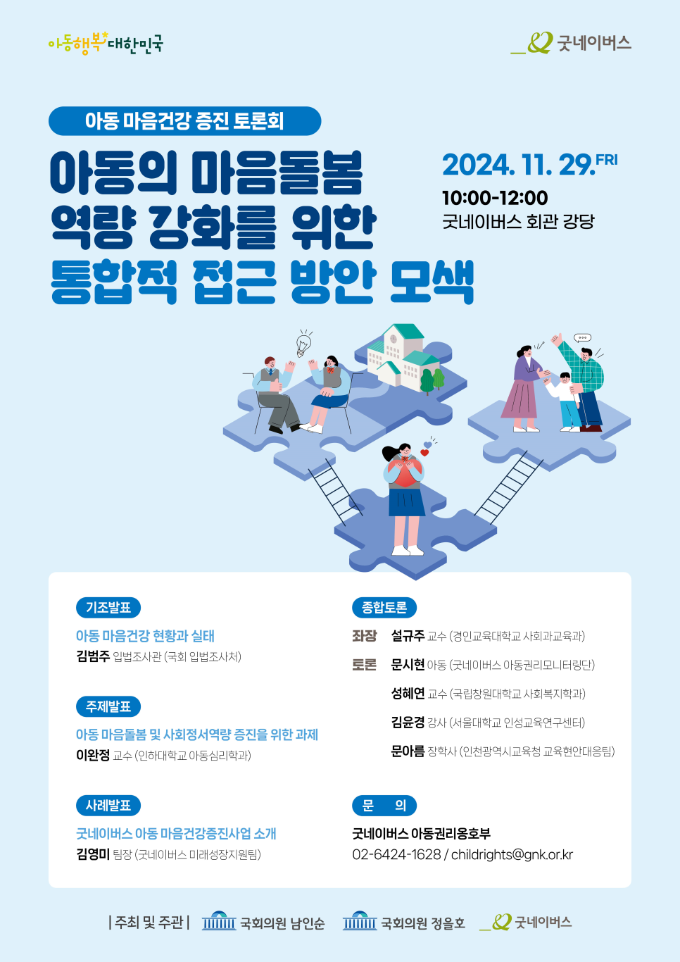 마음의원 이미지