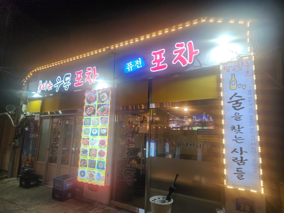 불타는우동 이미지