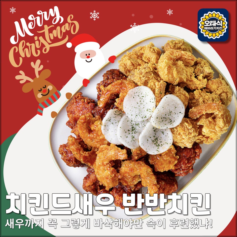 치킨드새우 이미지