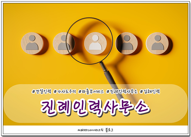 김해종합인력 이미지