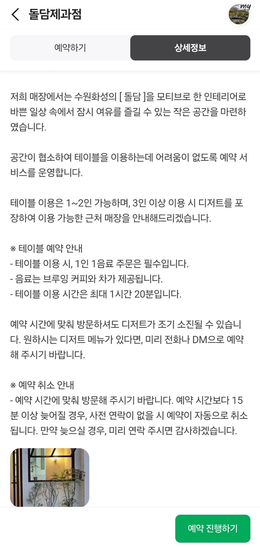 돌담제과점 이미지