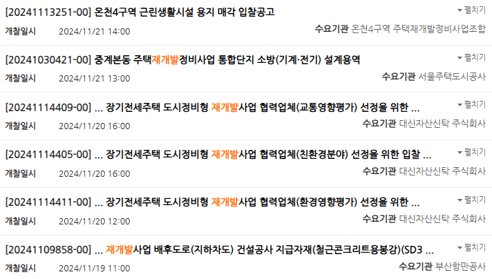 건축사사무소태원 이미지