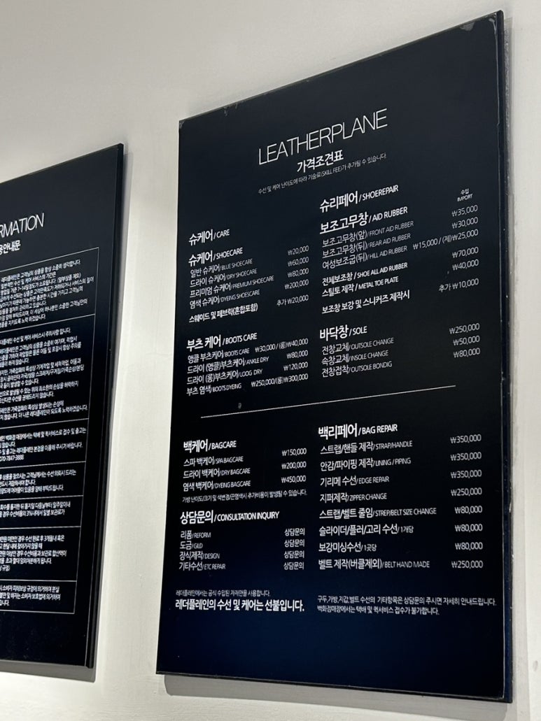 레더플레인부산 이미지