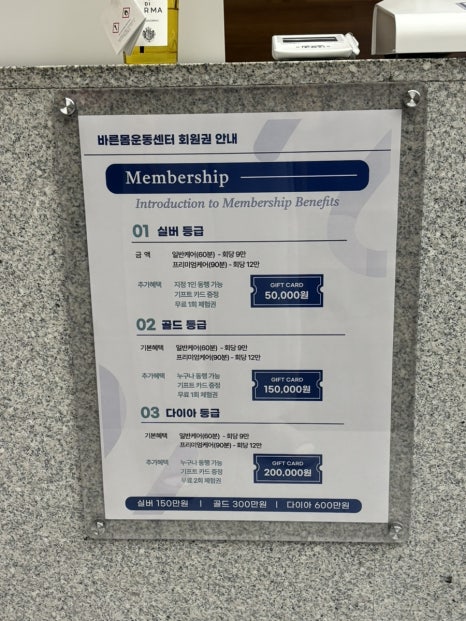 제일바른체형관리 이미지