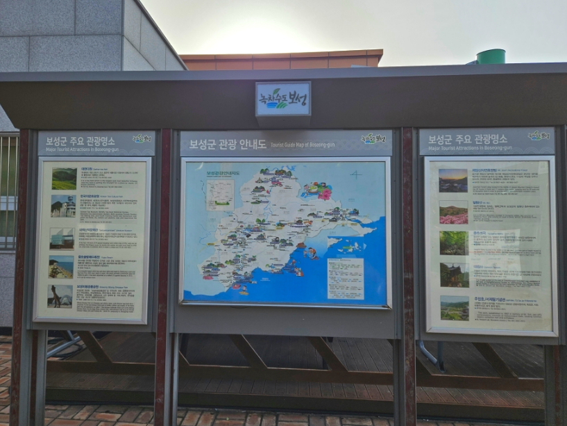 보성녹차(목포)휴게소 이미지