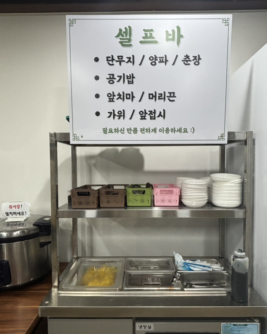 소월반점 이미지