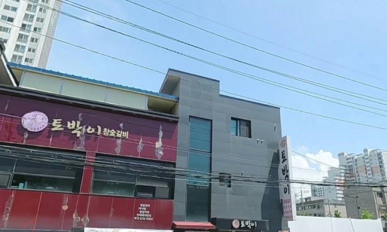 토박이숯불갈비 이미지