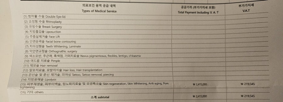 메이드영성형외과의원 이미지
