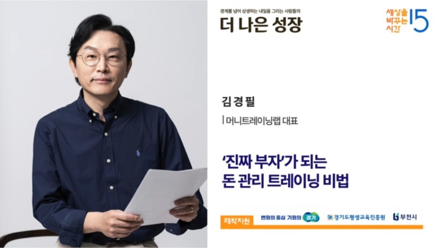 머니트레이닝랩 이미지