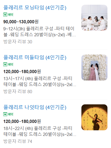 플레리르 이미지