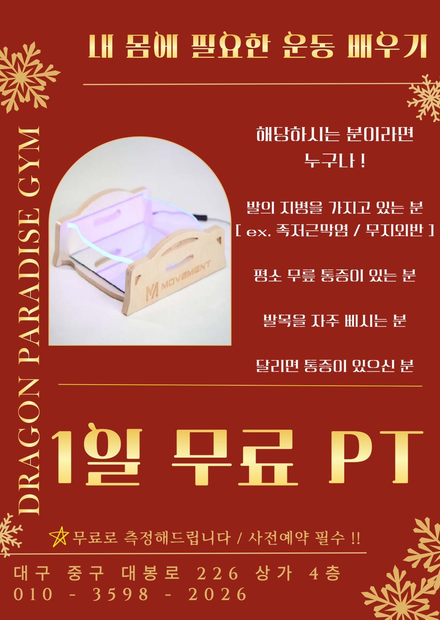 타이거파라다이스짐 이미지