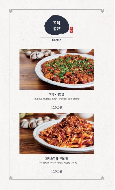 미꼬담 부천까치울점 이미지