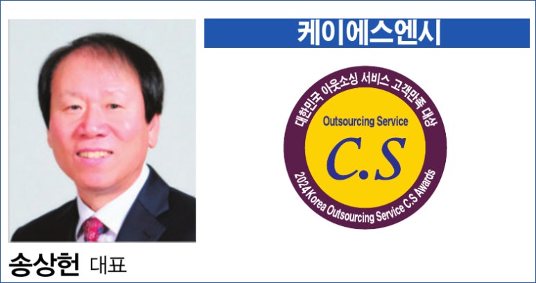 케이에스종합관리 이미지