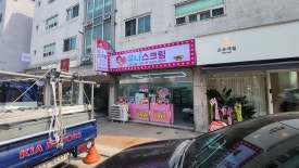 유나스크림 이미지