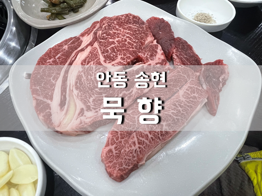 안동봉화축협 하나로마트 이미지